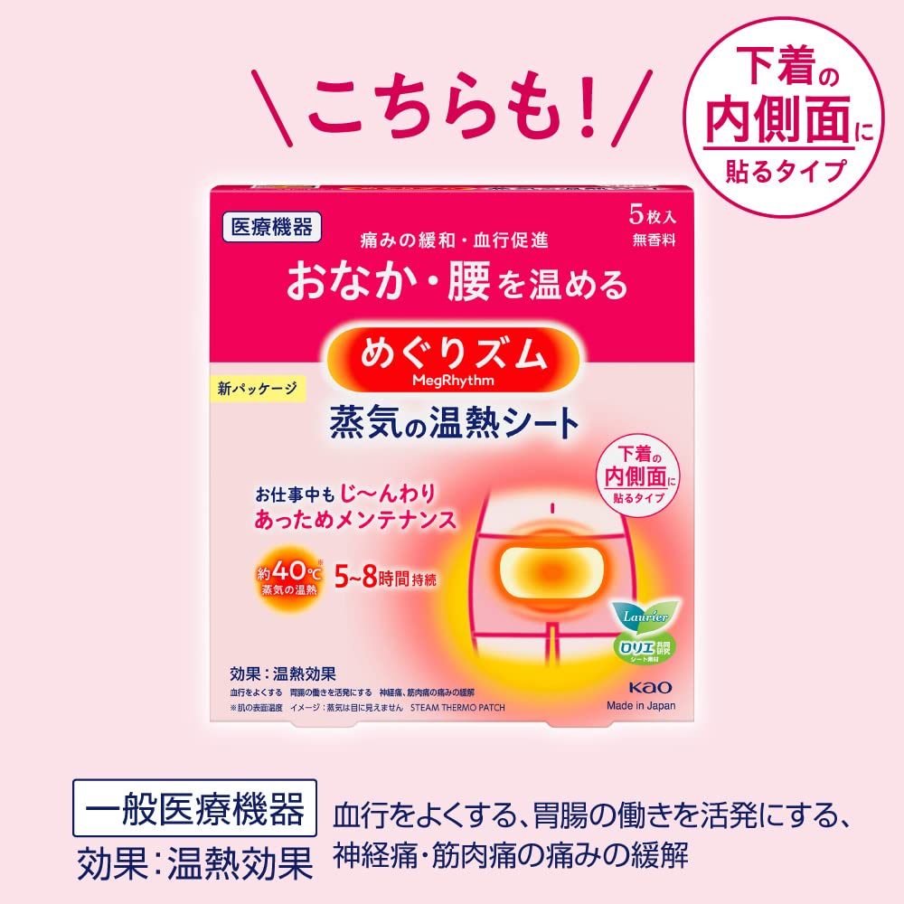 Amazon.co.jp: めぐりズム 蒸気の温熱シート 肌に直接貼るタイプ